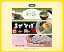 広告誘導バナーをお作りします ネット販促用バナーを心を込めて丁寧にお作りします。 イメージ4