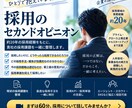 まずは壁打ち！御社の採用戦略を一緒に設計します 人事・人材業界歴２０年のプロが採用業務をサポート イメージ1