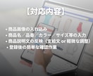 ZOZOTOWNの商品画像入込みを丁寧に代行します ZOZO出店ショップ様向け商品画像入込み・商品登録作業を代行 イメージ4