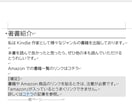 Kindle出版用 原稿テンプレ配布します ベストセラー作家のテンプレでレイアウト設定をショートカット イメージ5