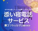 おやすみ前に話しませんか？今日の余韻を味わえます 一日の終わりを穏やかに振り返りませんか？ イメージ1