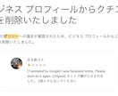 Googleの悪いクチコミ削除レクチャーします Google公式手順でレクチャー。返信テンプレもプレゼント イメージ9