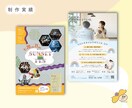 先着10名様限定！お得に高品質なチラシ制作します 初めてでも安心◎丁寧なヒアリング＆修正無制限で納得の仕上がり イメージ6