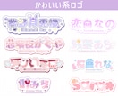 商用利用込!VTuberのネームロゴデザインします カラフル◎特徴を盛り込み目を惹くようなロゴを作ります! イメージ5