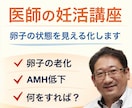 医師が教える妊活準備講座、開講します 妊娠は一発勝負じゃない。準備の結果。 イメージ3