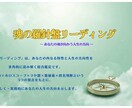 5大占術を使って多角的に読み解く鑑定を届けます あなたの魂が向かう人生の方向を示します イメージ1