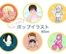 ポップでシンプルなアイコン作成します お好みの色合いで個性的な似顔絵イラストを作成いたします！ イメージ1