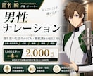 幅広い男性ナレーションをお届けします 宅録環境完備｜企業・CM・動画・番組・朗読など幅広く対応 イメージ1