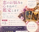お相手様の気持ちをみます 九星気学で性質をお伝えしタロット占いて丁寧に読み解きます イメージ1