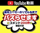 あなたのYouTube動画をバズらせますます まずは1つの動画をバズらせたいYouTuberの方へ！ イメージ1