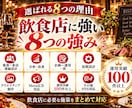 飲食業界に特化！インスタグラム運用を提供いたします 飲食業界の「集客」に強いInstagram運用 イメージ6