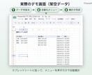 スプレッドシート集計をGASで自動化します 半日がかりの集計と報告書、メニュー1つで完成。Macでも イメージ4