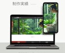 成果と自信を掴むホームページを制作します 【胸を張ってシェアできる】完全オーダーメイドのホームページ イメージ4