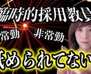 臨時採用教員の苦しい胸の内すべて受け止めます 臨時採用教員経験者かずみん教授だからこそ思いがわかります！ イメージ2