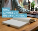 中級レッスン♡実用ボイジャータロット占い学べます 現役副業占い師とオンラインで学ぶテキスト&動画 イメージ7