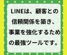 LINE公式アカウントの友だち増やします アカウントの友だちを簡単に増やします！」 イメージ2