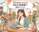 ブログサイトの構築・記事作成をします 初心者がつまづきやすいサイト設計をサポート！ イメージ4