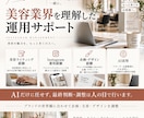 美容サロンのインスタ運用をサポートしますます 企画・投稿制作・分析改善まで月単位で丸ごと対応 イメージ5