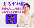 心のモヤモヤ、ワクワク、受け止めます ⭐医療職35年×生年月日鑑定13年×実体験からの寄り添い イメージ1