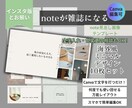 note見出し10枚、文字入れ色変更相談のります 雑誌のような余白と温もりで彩る。暮らしを綴る大人のCanva イメージ1