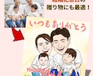記念日に贈る似顔絵ギフト作ります 大切な人への“ありがとう”をオーダー似顔絵で形にしませんか？ イメージ2