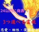 運命の相手占い！あなたの運命の相手を霊視で視ます 早く知りたい！格安でお願い！の方必見運命の相手を24h以内に イメージ4