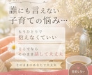 限界ママへ｜もう無理…そんな気持ち、全部聞きます もう限界かも、って思っているあなたへ イメージ1