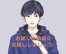 お話したい！聞いてほしい！なんでもお話ききます とりあえず聞いてほしい〜話して軽くなりませんか？ イメージ2
