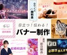 全サイズ同一料金！バナー・ヘッダー画像制作します あなたのご希望にあわせてイメージを可視化していきます！ イメージ1