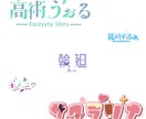 Vtuber様のロゴを制作します Vtuberさんの第2の顔となるロゴを作ります！ イメージ1