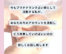 占い師限定！あなたのココナラアカウントを添削します 現役プラチナランク占い師が即実践できるテクニックをお伝え♡ イメージ6