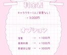 とにかくかわいい.ᐟ女の子イラスト描きます あなたの ⁺˖⟡ときめき⟡˖⁺ をかたちに‎ ♡ˎˊ˗ イメージ4
