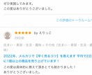 メルカリで売れる【コンビニ仕入れ】を教えます ちょっとしたお小遣い稼ぎに最適です。 イメージ3