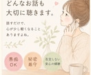 5分でもOK☘️看護師ママが優しく愚痴を聴きます とにかく聴きます。泣いてもOK。まとまっていなくてOK。 イメージ4