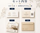 開業向けブランド3点セットを制作します ロゴから販促物まで統一したブランドイメージを構築します イメージ2