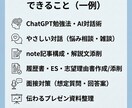 医学部・就活向け志望理由書／履歴書添削します 医学生ライターが、一貫性と説得力を補強します イメージ9