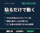 仕事で使えるAIプロンプトを作ります 毎回同じ指示を打つ手間をなくす。貼るだけで使える形に イメージ1