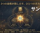 50代からの再就職・強み発見鑑定書します 「3つの占術（四柱推命・算命学・数秘術）を統合」 イメージ5