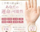 あなたの手相占います 【写真2枚でOK】本格手相鑑定｜恋愛・仕事・金運を鑑定 イメージ1