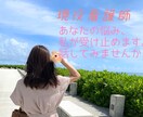 あなたの悩み、私が聞きます 仕事やお金の悩み、何でも受け止めますので話してみませんか？ イメージ1