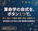 算命学の命式・鑑定書を全自動生成します 手計算ゼロ。全機能込みで追加オプション不要 イメージ1