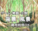 ゲーム・物語向け空気感ある背景イラストます 物語の世界観を丁寧に汲み取ってイラストに。商用利用◎ イメージ2