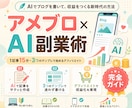 副業迷子を救うテンプレ式AIブログ術教えます テンプレ×AIで1記事15分。プロンプト付きでコピペするだけ イメージ1