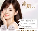 クリック率UP！女性向けおしゃれバナー作ります 女性ターゲットに響く、目を引くバナーを心を込めて制作します。 イメージ2