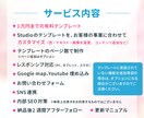 低コスト・高品質｜StudioでHP制作します 個人事業主・中小企業向け名刺がわりのHP イメージ4