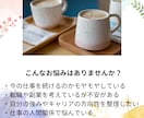 仕事や人生の悩み・モヤモヤをじっくり聴きます キャリアコンサルタントが一緒に悩みに向き合います イメージ2