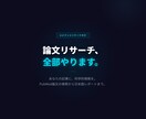 あなたの情報に科学的根拠をつけます 論文を検索し、日本語要約＋エビデンス評価付きレポートで納品！ イメージ1