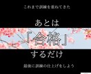 なぜ実技はＢ判定なのか？自衛隊式で合格へ導きます 元幹部自衛官直伝。最短3週間で一発合格した「実戦術」を伝授 イメージ10