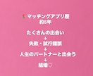 何を話せばいいかわからない…を一緒に解決します マッチングアプリのメッセージ・会話・初デートのお悩み相談 イメージ4