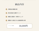 48時間｜幼稚園・小学校受験願書の最終設計をします 願書と面接の一貫性まで確認する出願前チェック イメージ3